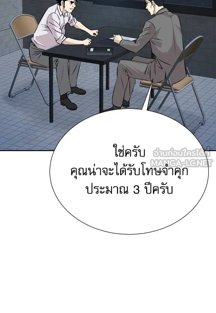 Read Genius Grandson of the Loan Shark King TH Manga Online