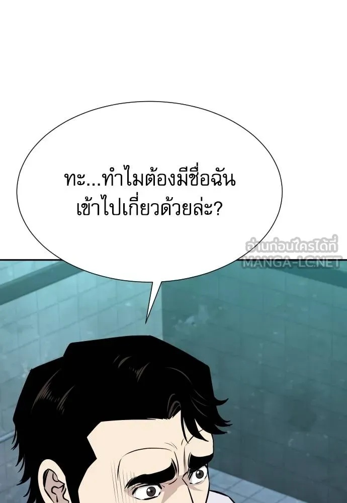 Read Genius Grandson of the Loan Shark King TH Manga Online