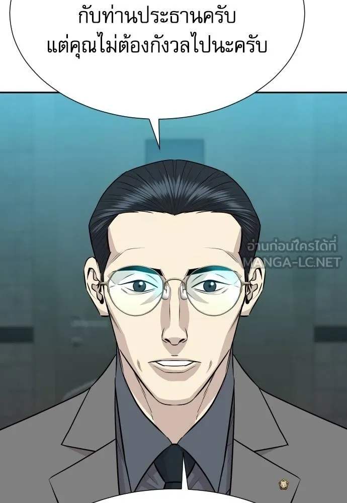 Read Genius Grandson of the Loan Shark King TH Manga Online