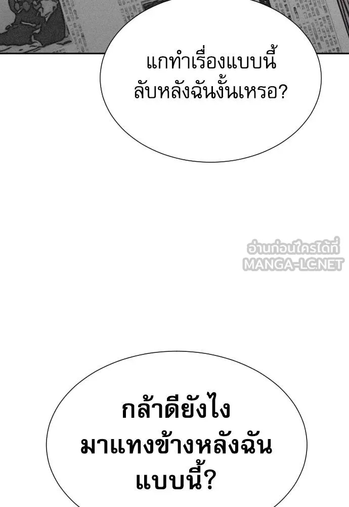 Read Genius Grandson of the Loan Shark King TH Manga Online