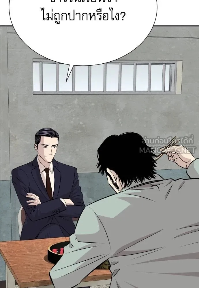 Read Genius Grandson of the Loan Shark King TH Manga Online