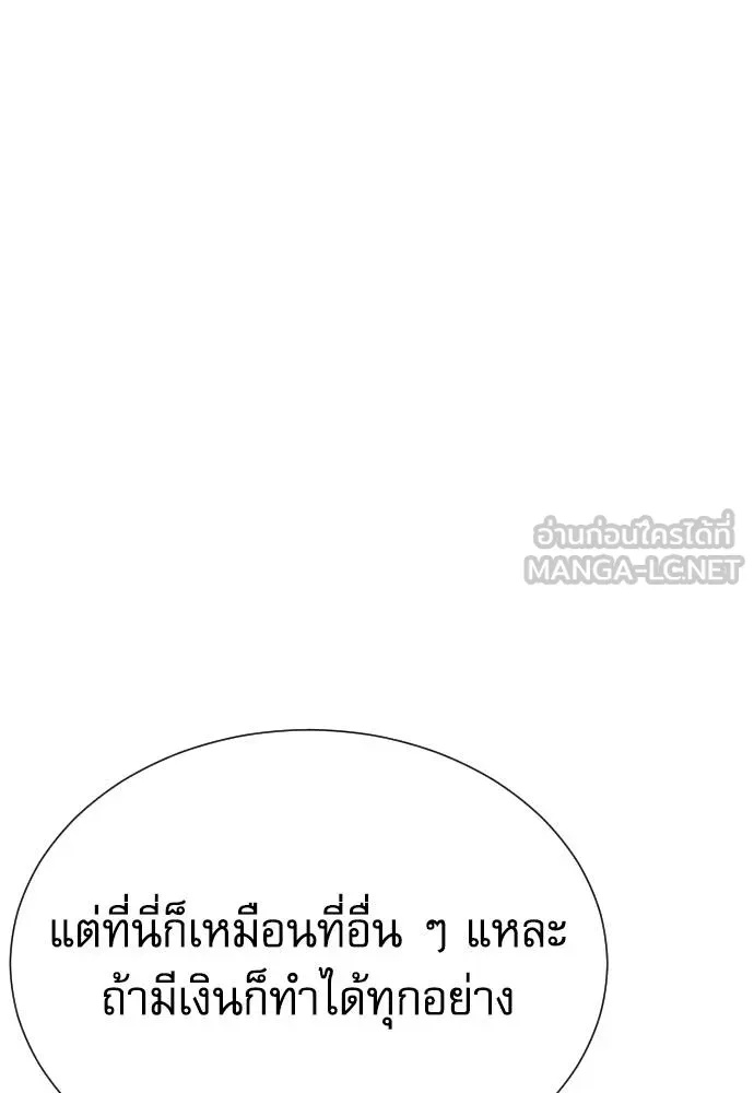 Read Genius Grandson of the Loan Shark King TH Manga Online