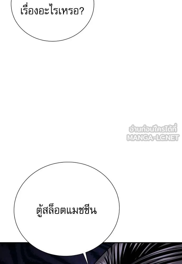 Read Genius Grandson of the Loan Shark King TH Manga Online