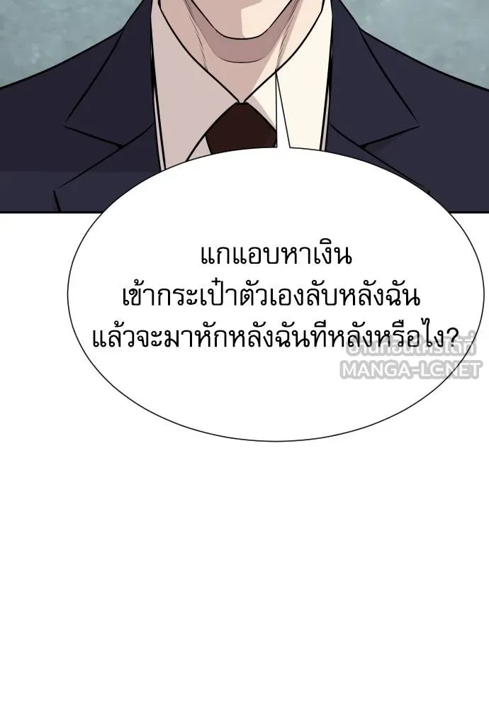 Read Genius Grandson of the Loan Shark King TH Manga Online