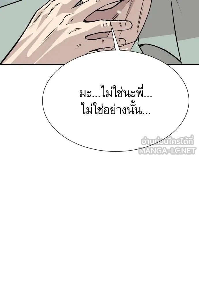 Read Genius Grandson of the Loan Shark King TH Manga Online