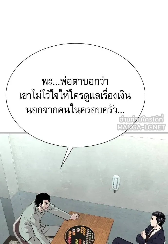 Read Genius Grandson of the Loan Shark King TH Manga Online