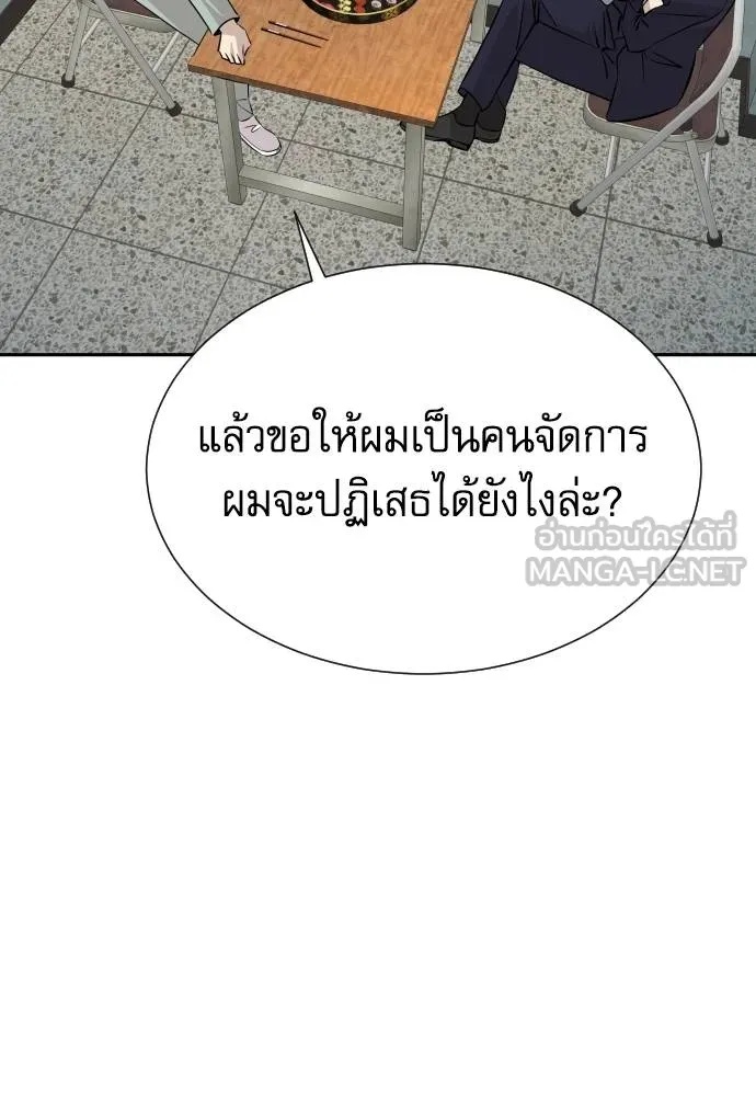 Read Genius Grandson of the Loan Shark King TH Manga Online