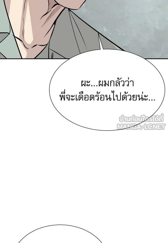 Read Genius Grandson of the Loan Shark King TH Manga Online