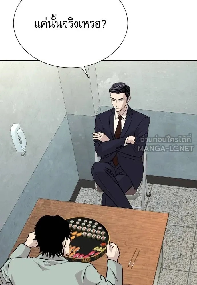 Read Genius Grandson of the Loan Shark King TH Manga Online