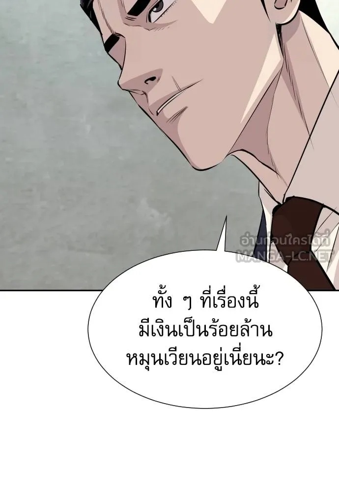 Read Genius Grandson of the Loan Shark King TH Manga Online