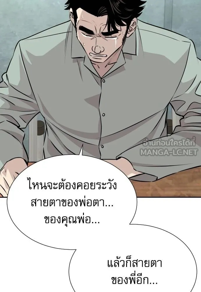 Read Genius Grandson of the Loan Shark King TH Manga Online