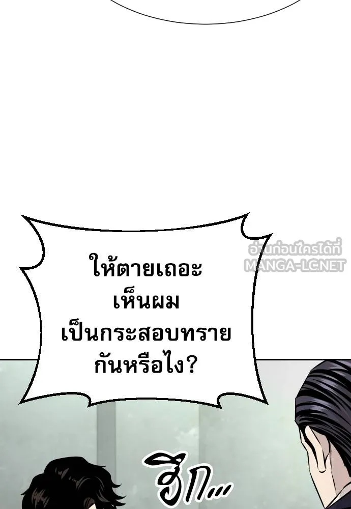 Read Genius Grandson of the Loan Shark King TH Manga Online