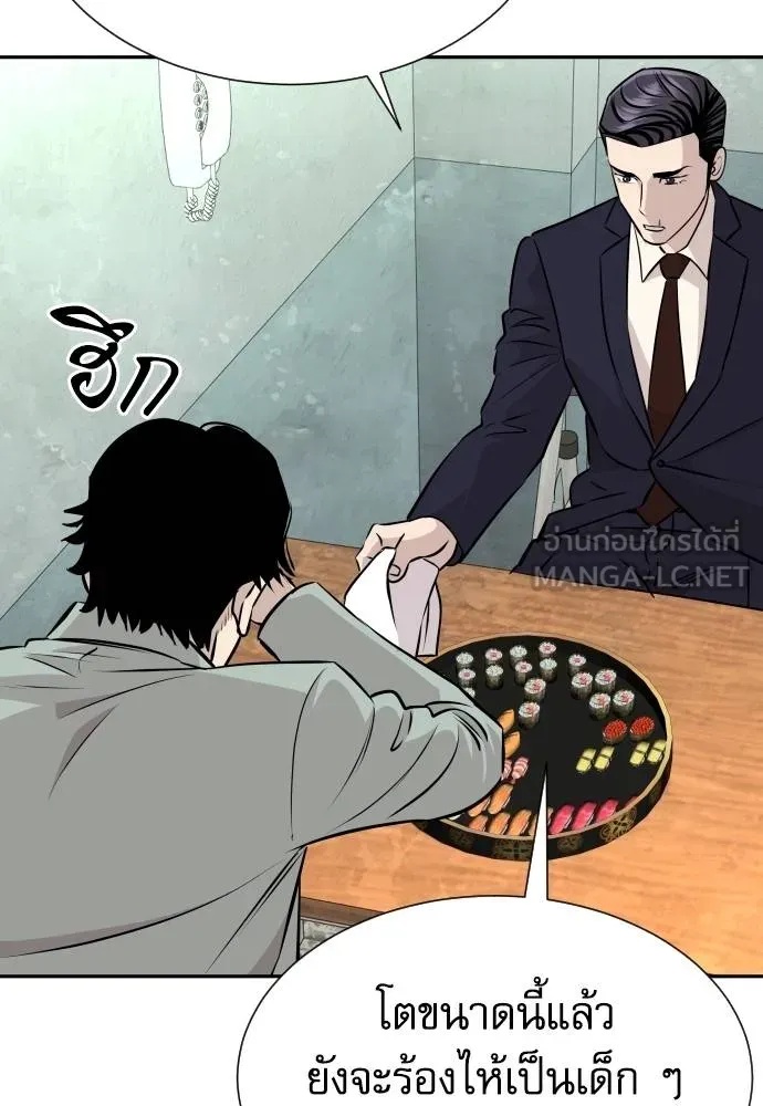 Read Genius Grandson of the Loan Shark King TH Manga Online