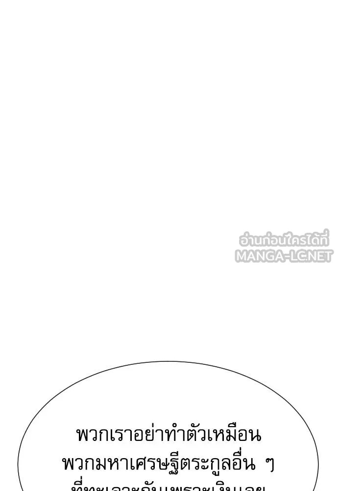 Read Genius Grandson of the Loan Shark King TH Manga Online