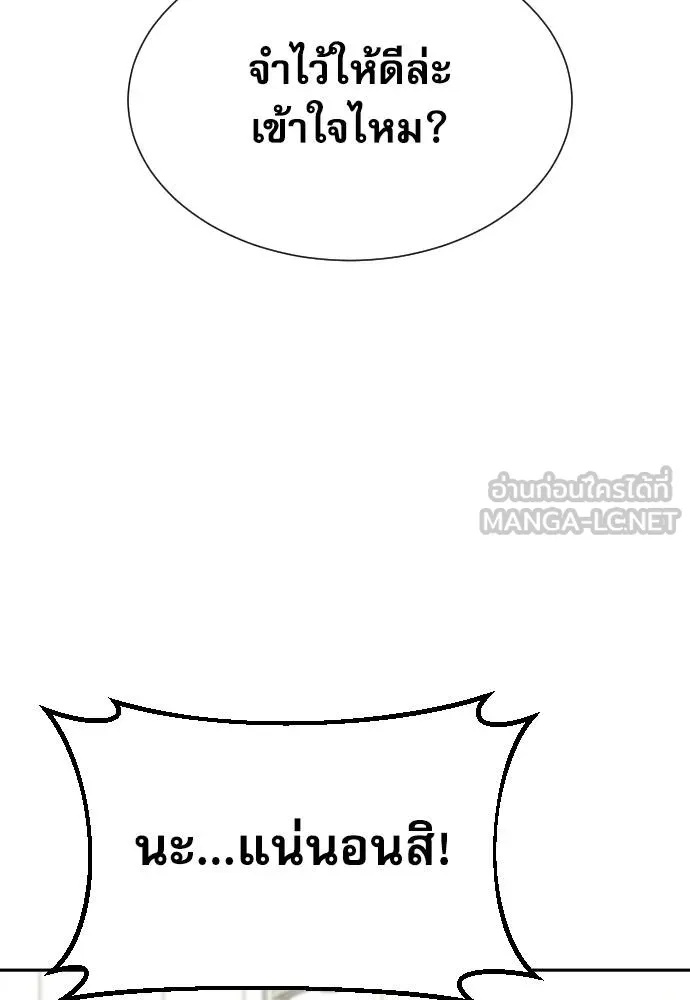 Read Genius Grandson of the Loan Shark King TH Manga Online