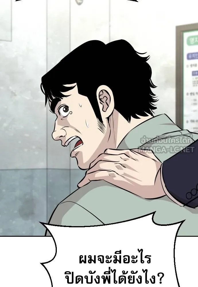 Read Genius Grandson of the Loan Shark King TH Manga Online