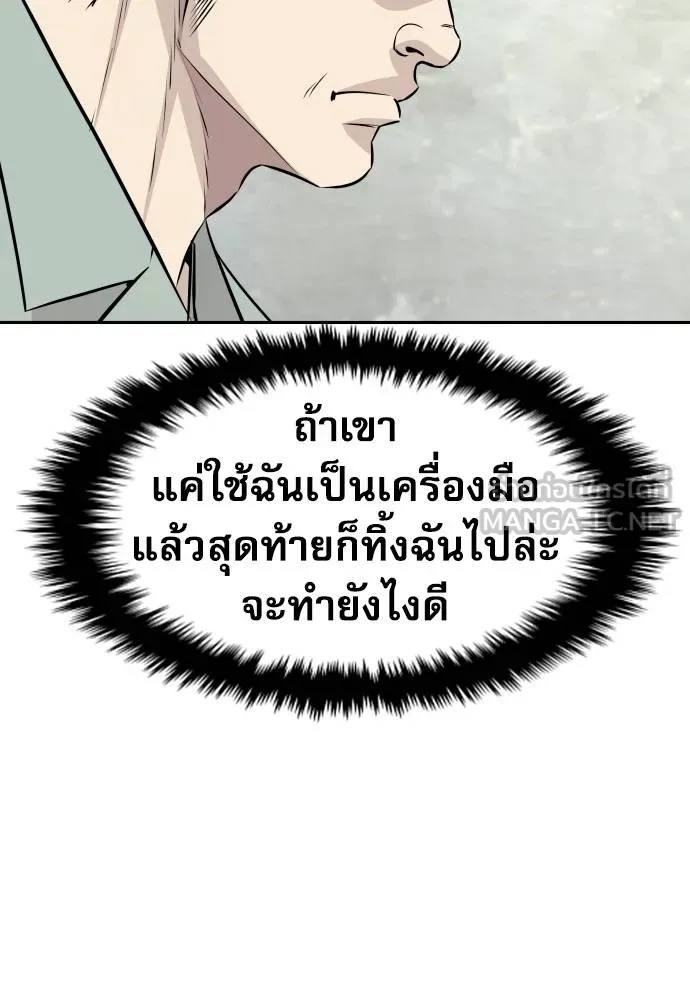 Read Genius Grandson of the Loan Shark King TH Manga Online