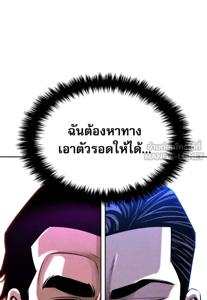 Read Genius Grandson of the Loan Shark King TH Manga Online