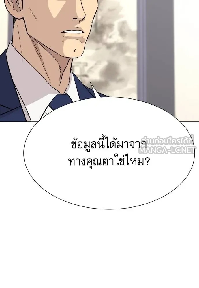 Read Genius Grandson of the Loan Shark King TH Manga Online