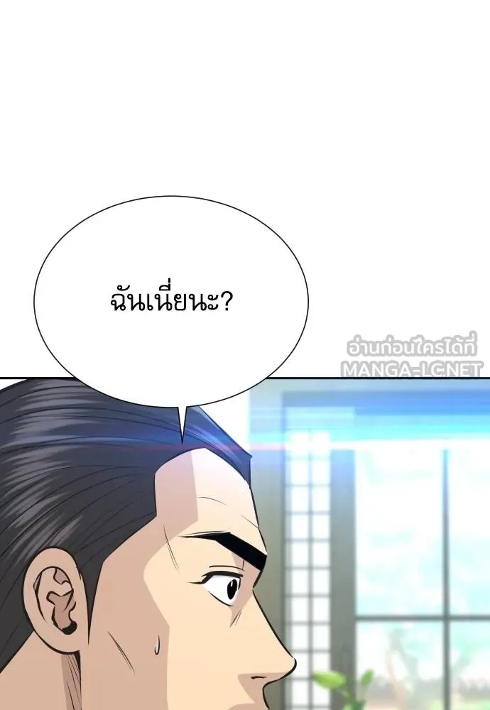 Read Genius Grandson of the Loan Shark King TH Manga Online