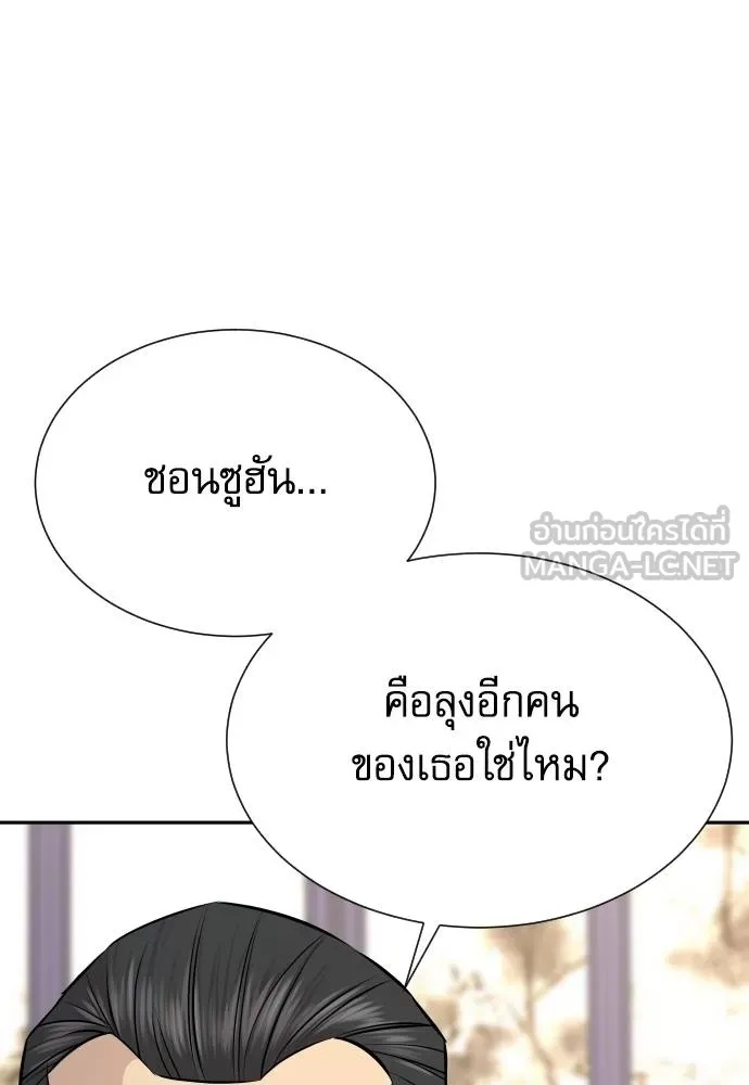 Read Genius Grandson of the Loan Shark King TH Manga Online