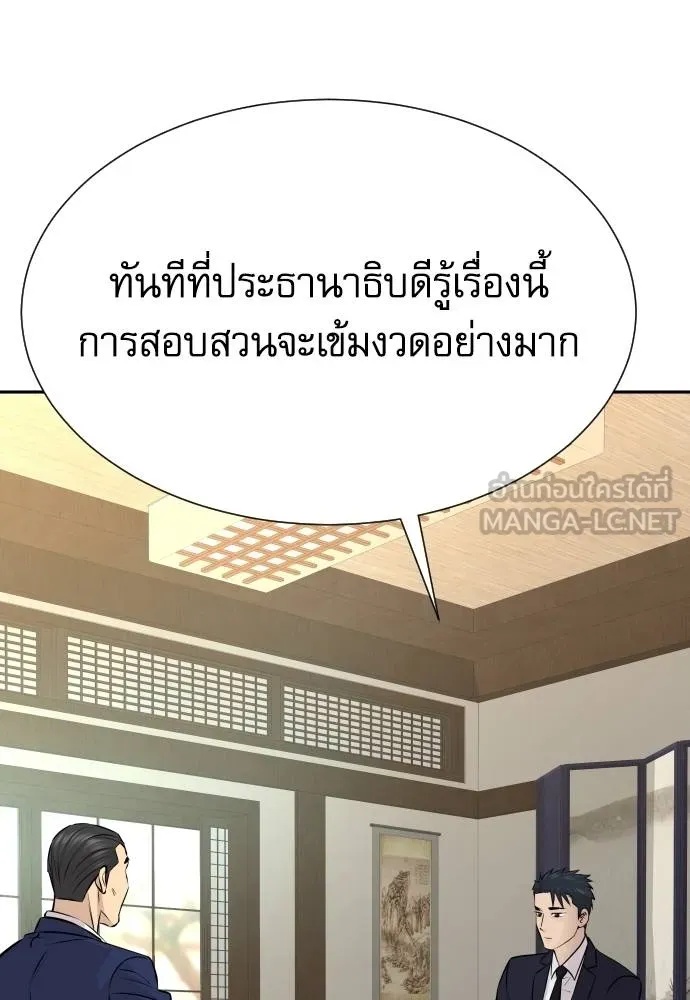 Read Genius Grandson of the Loan Shark King TH Manga Online