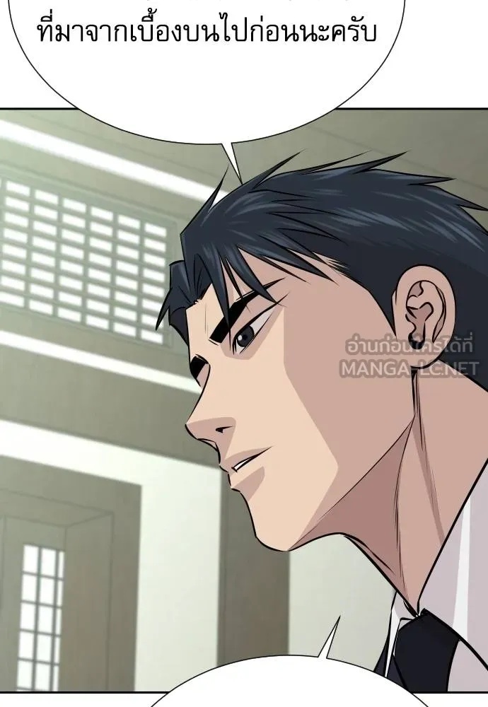 Read Genius Grandson of the Loan Shark King TH Manga Online