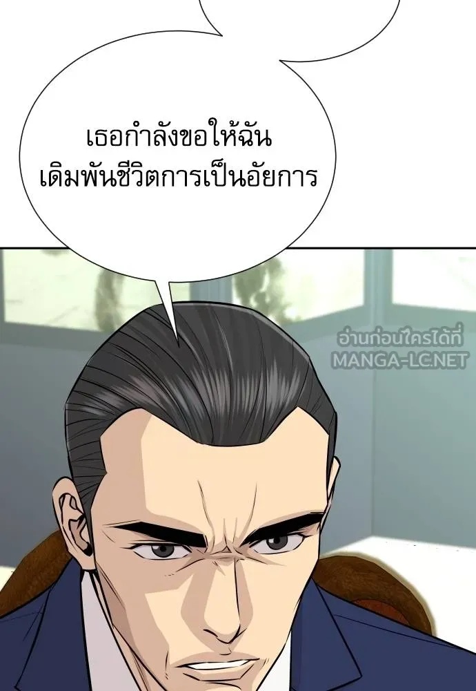 Read Genius Grandson of the Loan Shark King TH Manga Online