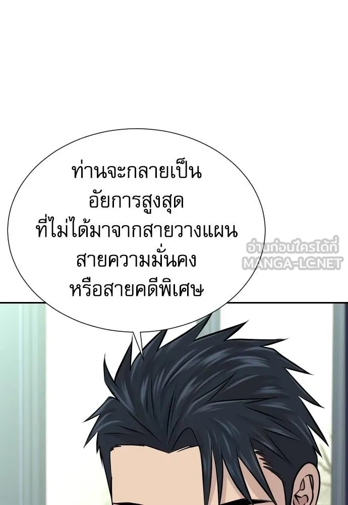 Read Genius Grandson of the Loan Shark King TH Manga Online