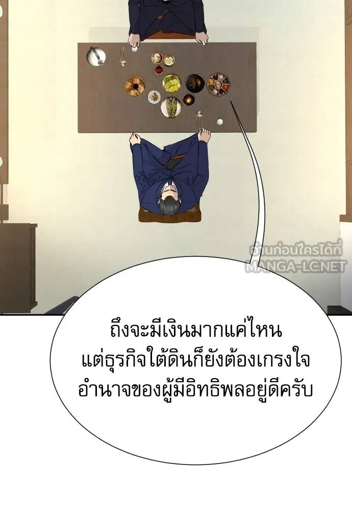 Read Genius Grandson of the Loan Shark King TH Manga Online