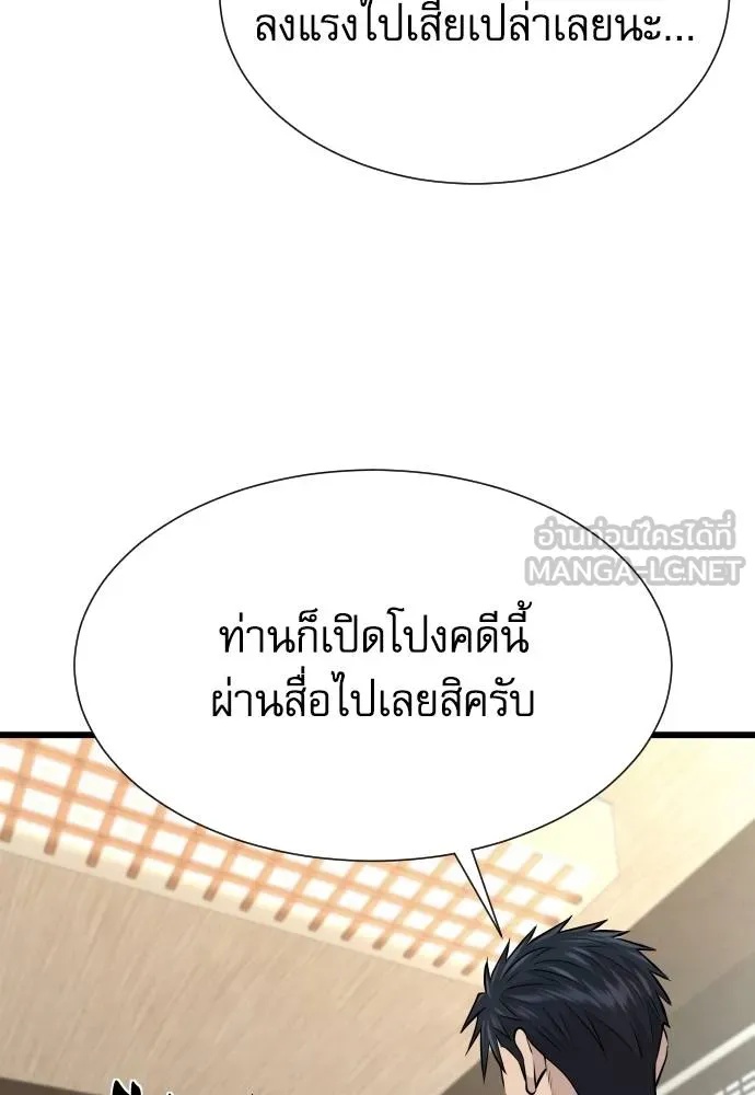 Read Genius Grandson of the Loan Shark King TH Manga Online