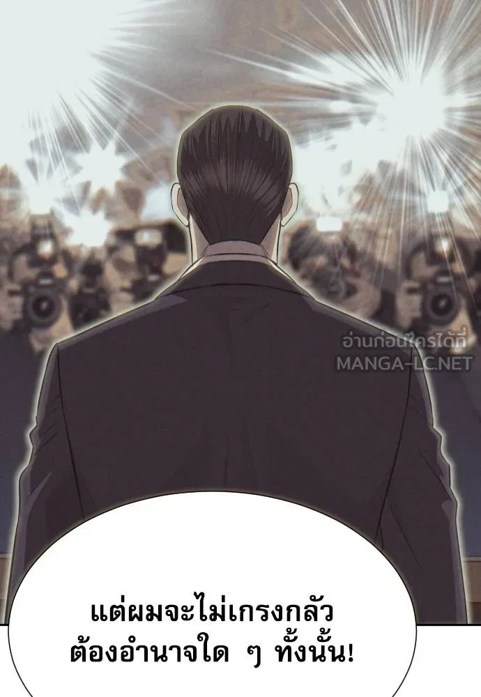 Read Genius Grandson of the Loan Shark King TH Manga Online