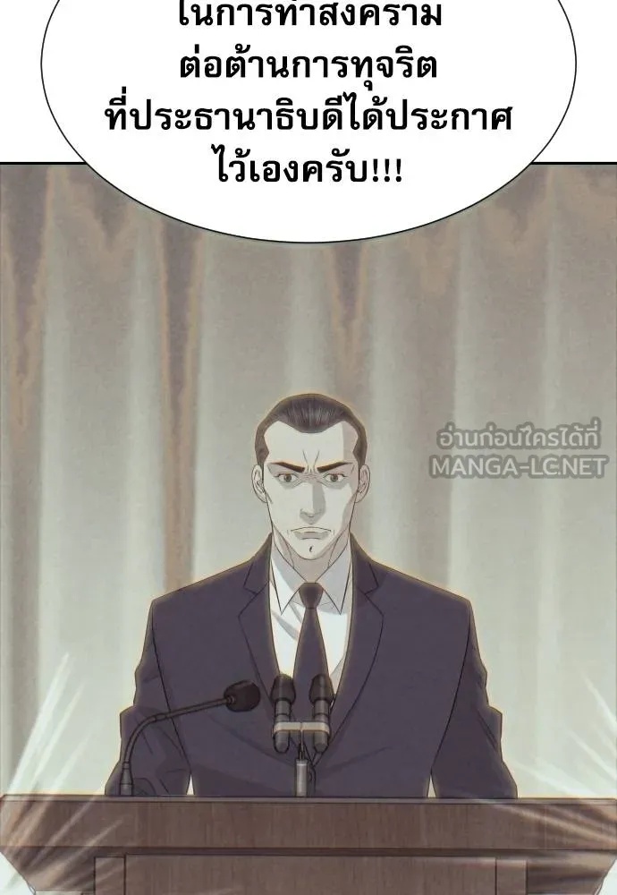 Read Genius Grandson of the Loan Shark King TH Manga Online