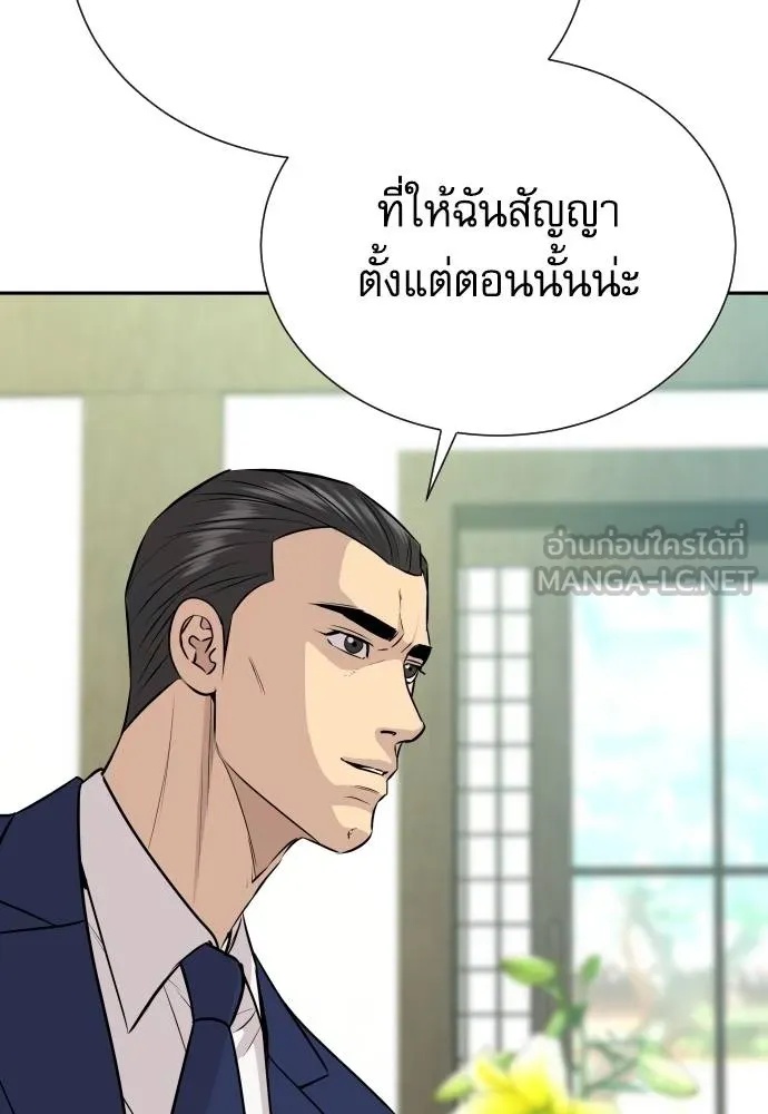 Read Genius Grandson of the Loan Shark King TH Manga Online