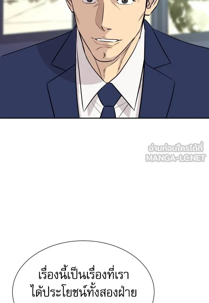 Read Genius Grandson of the Loan Shark King TH Manga Online