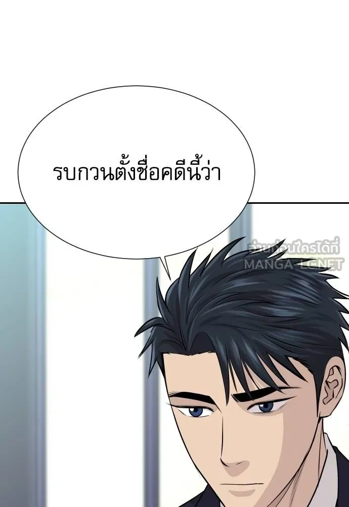 Read Genius Grandson of the Loan Shark King TH Manga Online