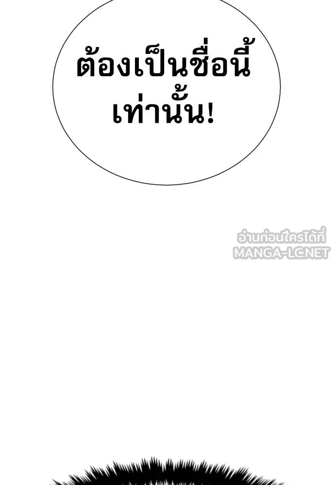 Read Genius Grandson of the Loan Shark King TH Manga Online