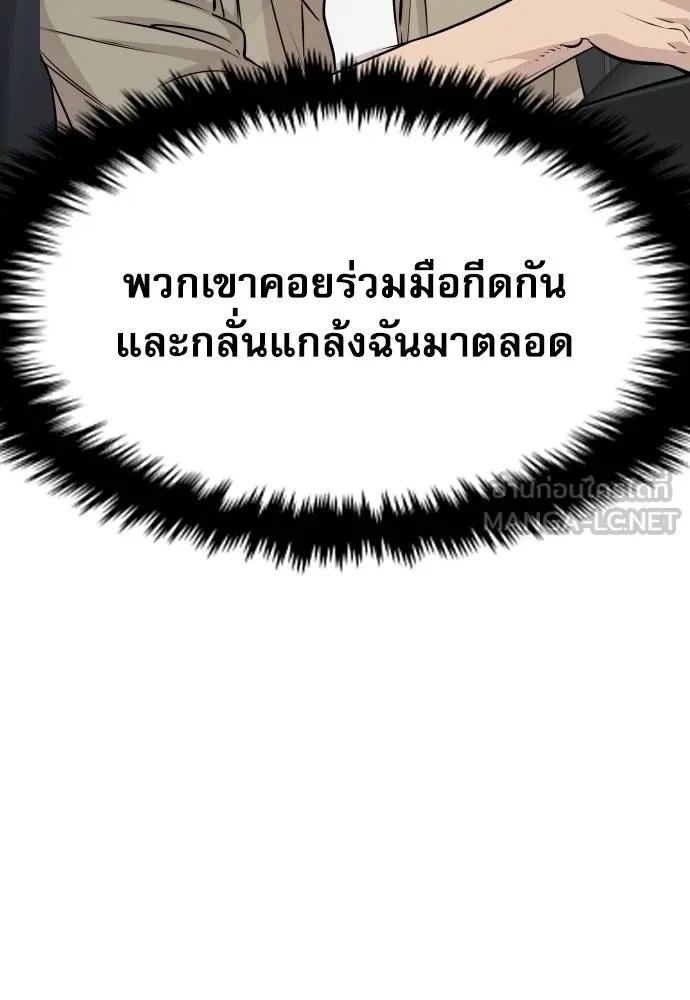 Read Genius Grandson of the Loan Shark King TH Manga Online