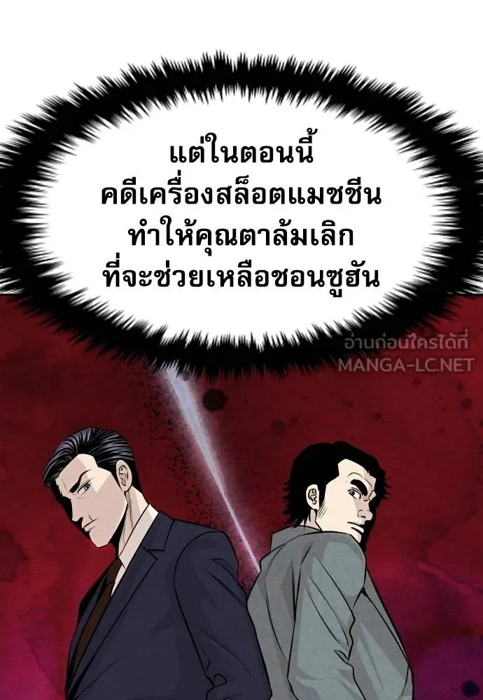 Read Genius Grandson of the Loan Shark King TH Manga Online