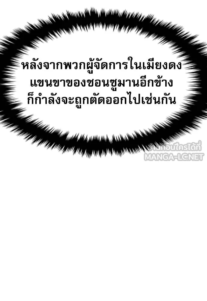 Read Genius Grandson of the Loan Shark King TH Manga Online