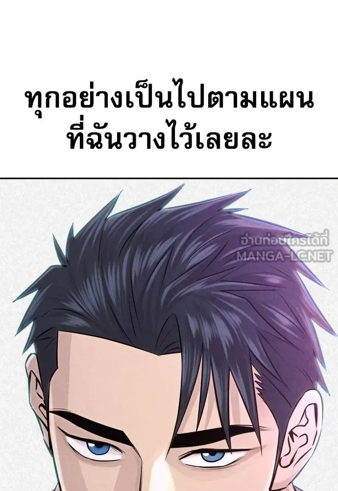 Read Genius Grandson of the Loan Shark King TH Manga Online