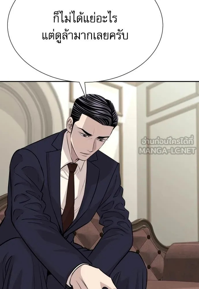 Read Genius Grandson of the Loan Shark King TH Manga Online