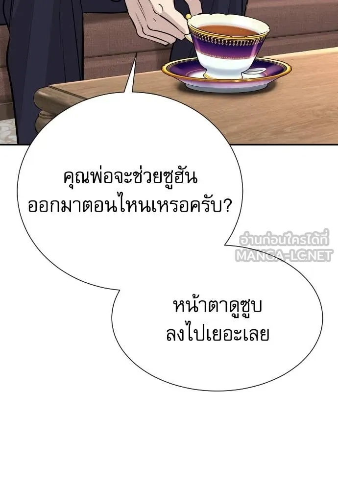 Read Genius Grandson of the Loan Shark King TH Manga Online