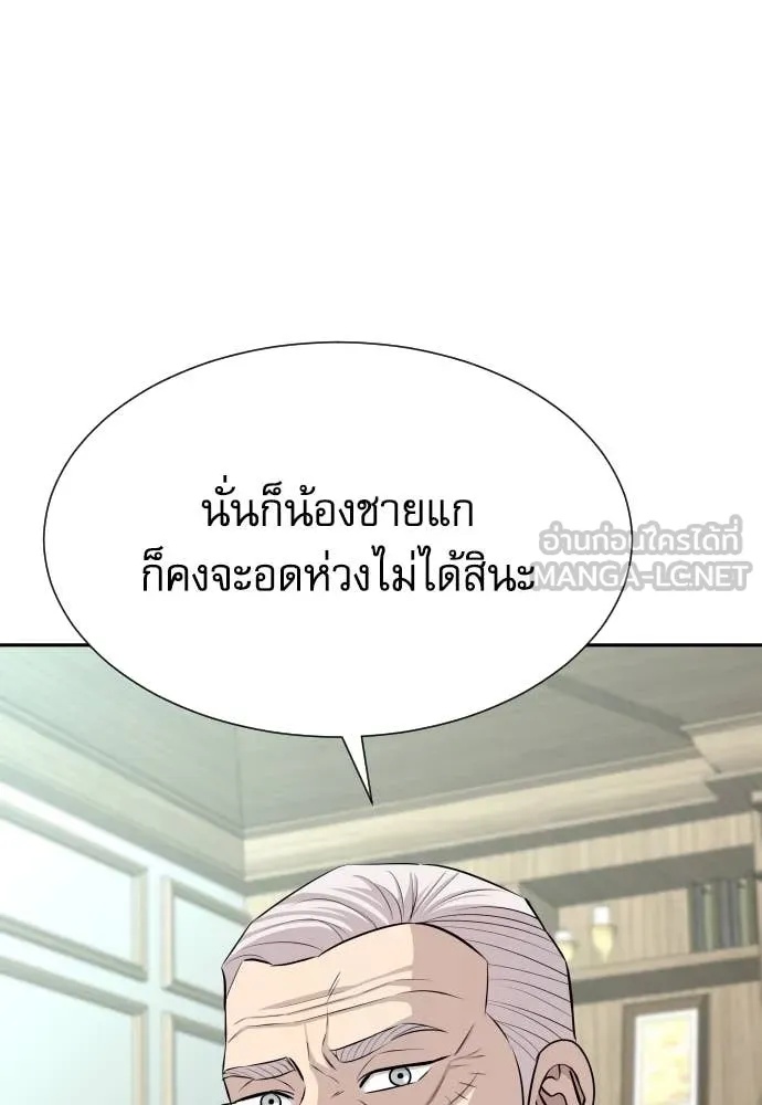 Read Genius Grandson of the Loan Shark King TH Manga Online