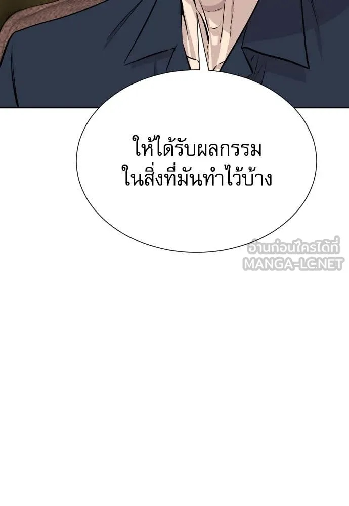 Read Genius Grandson of the Loan Shark King TH Manga Online