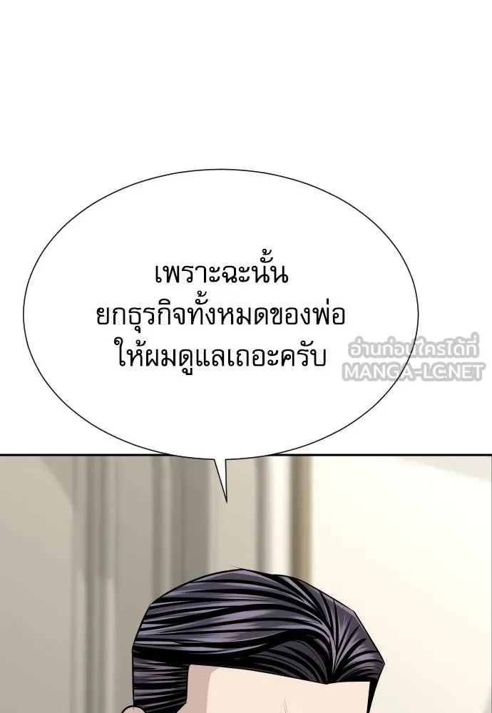 Read Genius Grandson of the Loan Shark King TH Manga Online