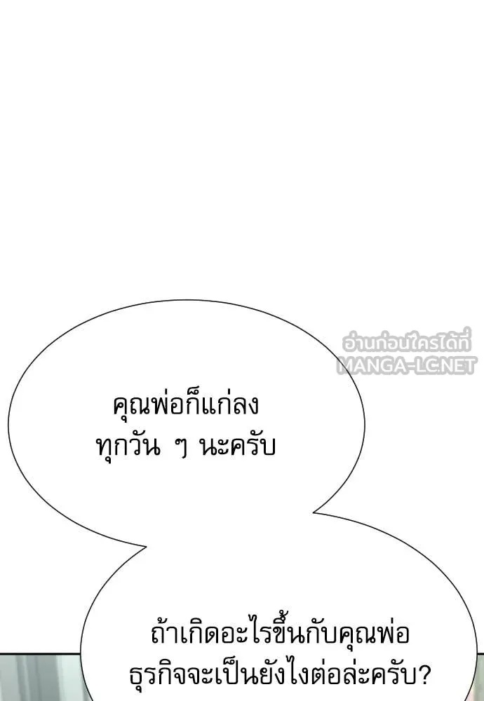 Read Genius Grandson of the Loan Shark King TH Manga Online