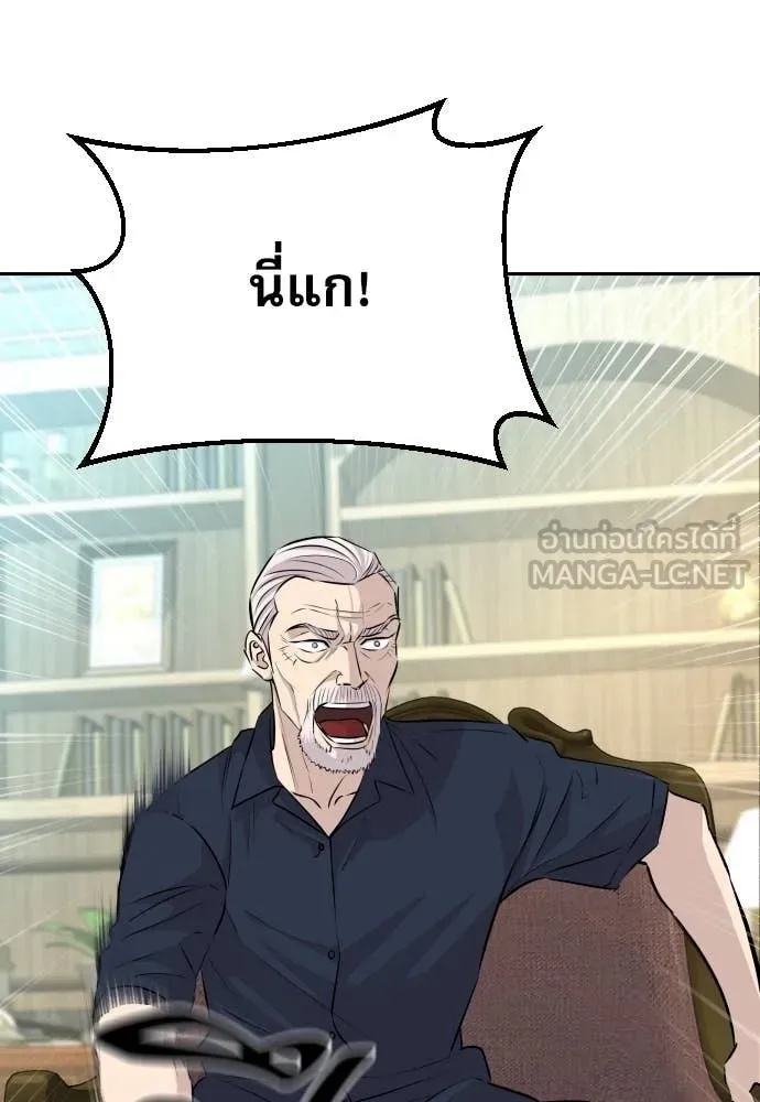 Read Genius Grandson of the Loan Shark King TH Manga Online