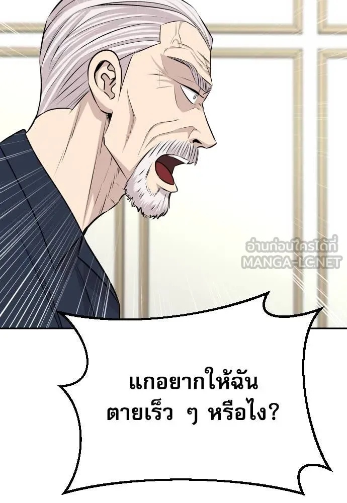 Read Genius Grandson of the Loan Shark King TH Manga Online