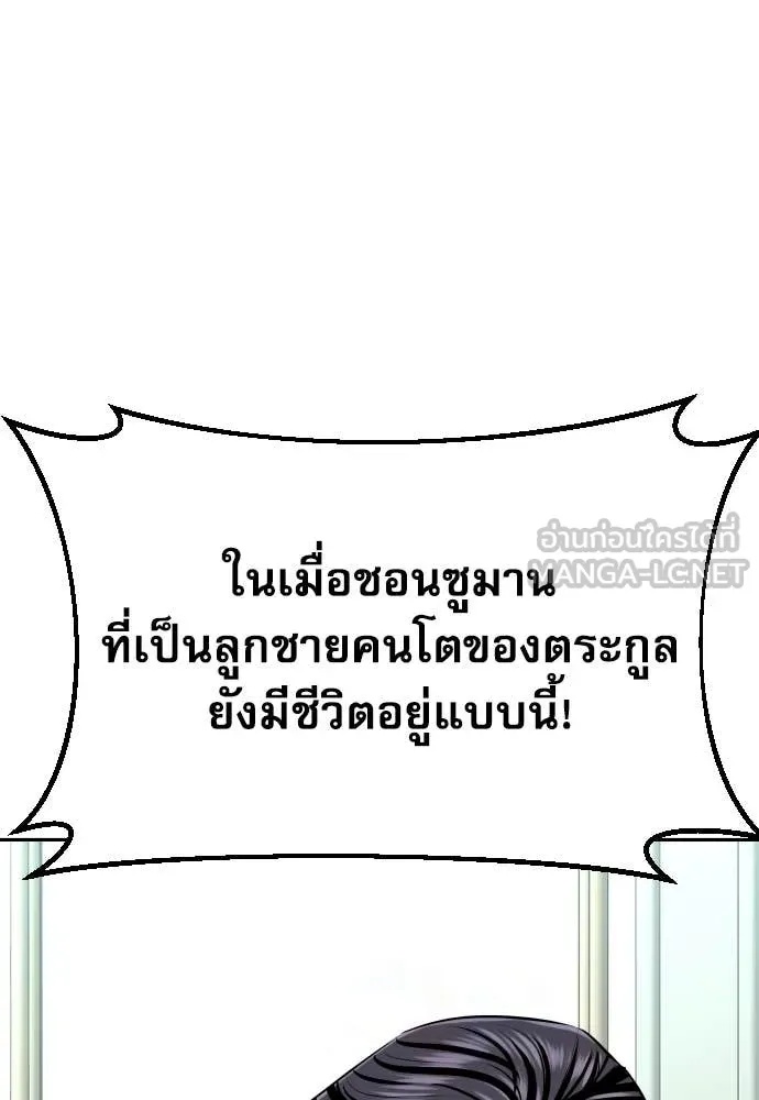 Read Genius Grandson of the Loan Shark King TH Manga Online